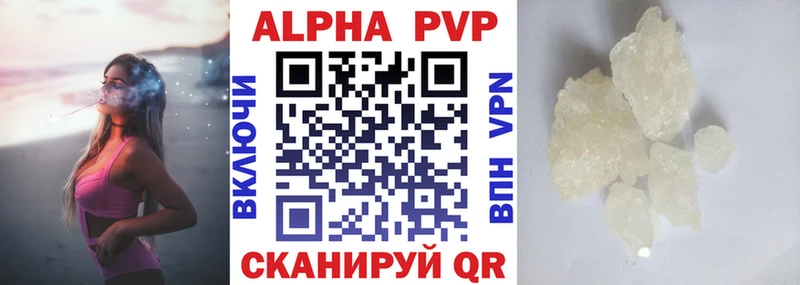 Альфа ПВП кристаллы  Ивантеевка 