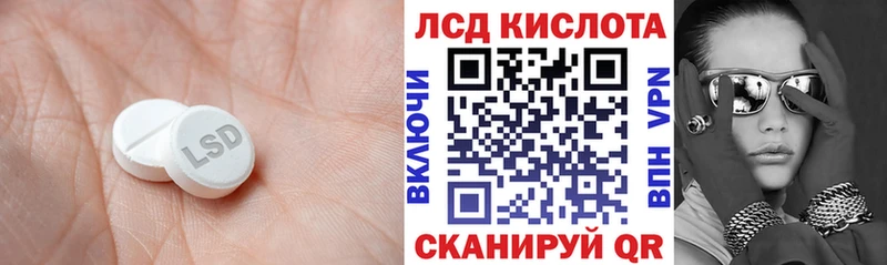 ЛСД экстази кислота  наркошоп  Ивантеевка 