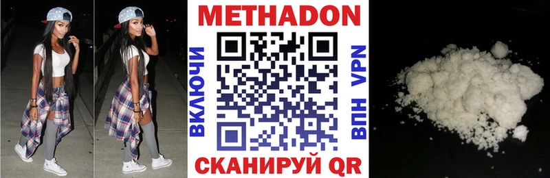МЕТАДОН methadone  Ивантеевка 